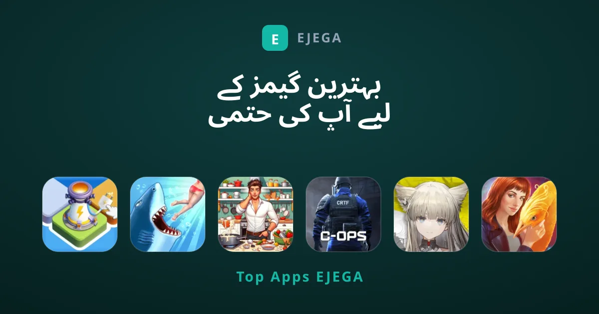 بہترین گیمز کے لیے آپ کی حتمی گائیڈ: ایڈیٹرز کے بہترین انتخاب